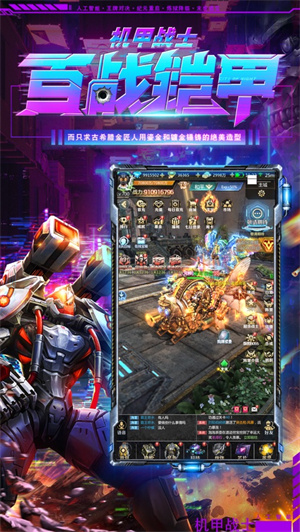 赛博终结者礼包版苹果版 v3.1.1