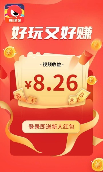 眼力大作战红包版  v1.0.0