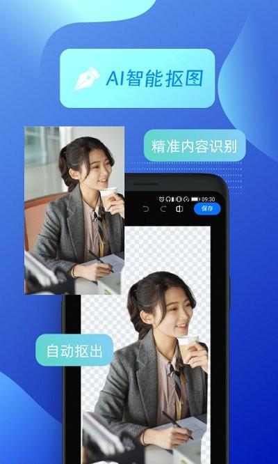 创客贴海报制作  v4.8.1