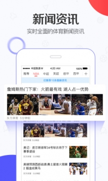东方体育 v2.0.5
