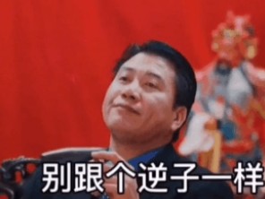 第一次做你男朋友别处处跟我抬杠表情包 v1.0