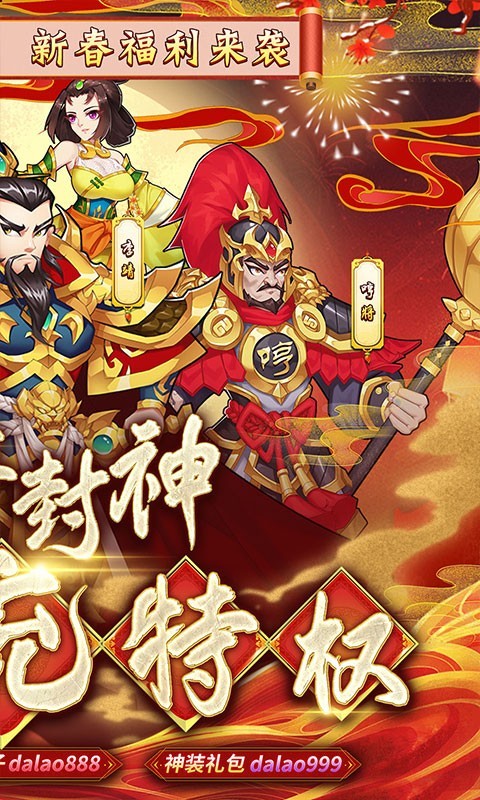 出击吧师兄  v1.0.0