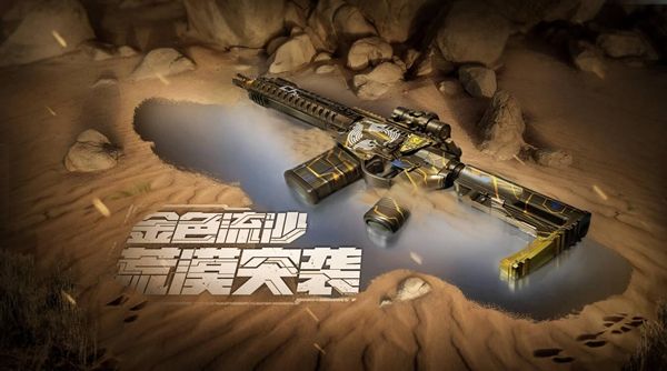 cf手游荒漠之谜版本官方更新  v5.0.1