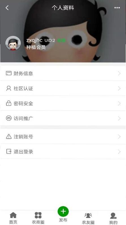 帮农服务平台app v1.0.0