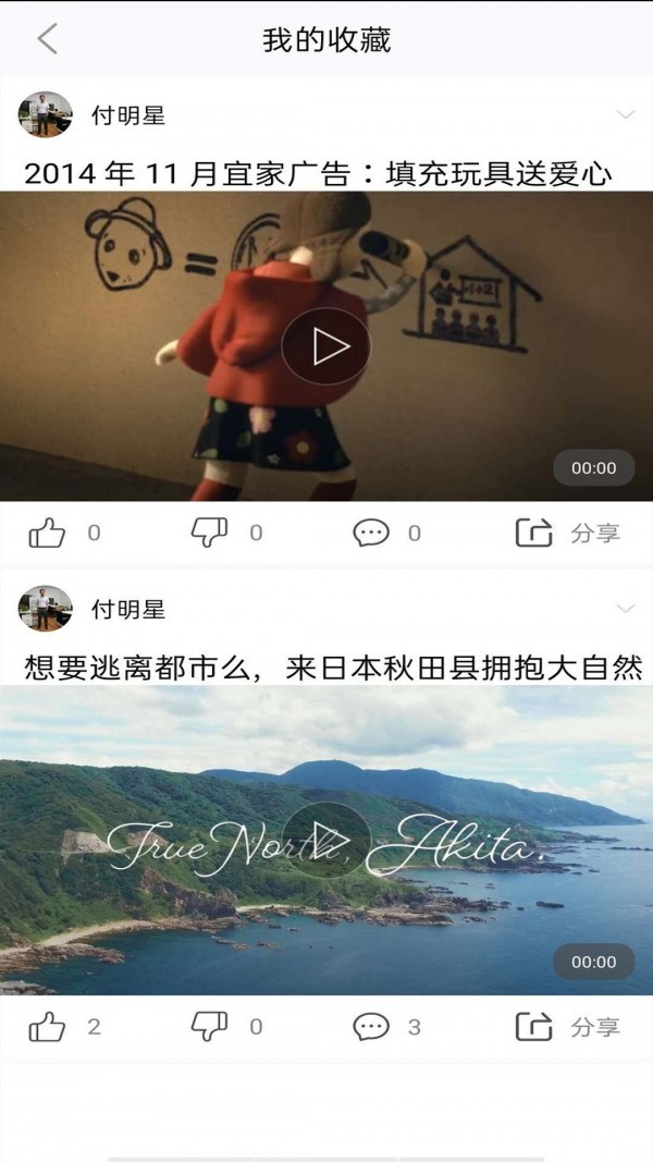 鱿鱼搞笑截图1