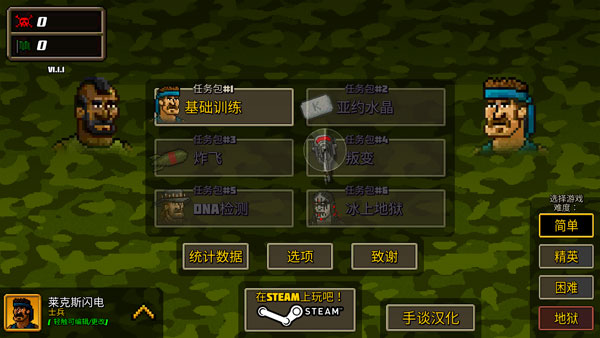 超强敢死队Kickass Commandos v1.2.0