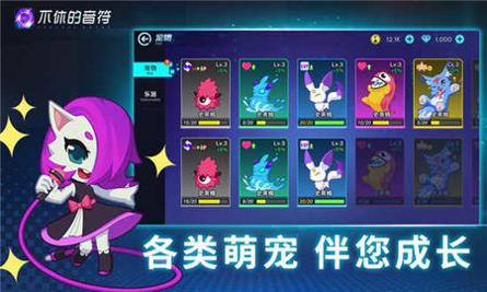 不休的音符 v4.221