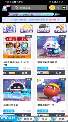 我要赢皮肤  v1.0.0