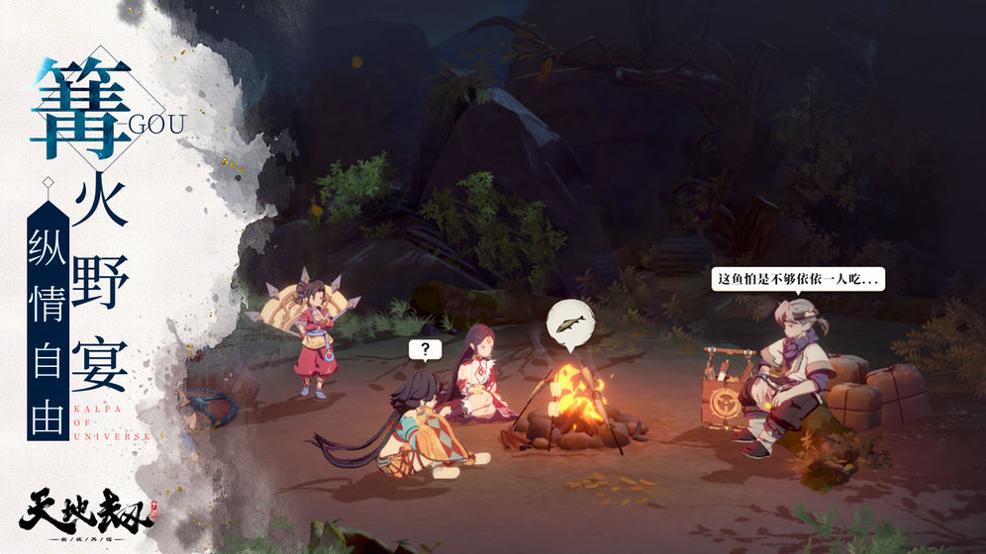 天地劫:幽城再临截图1