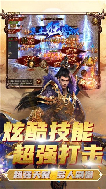 雷霆霸业新区  v1.1.0