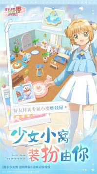 魔卡少女樱回忆钥匙中文版截图2