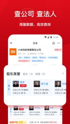 人民启信 v1.0.0.0