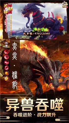 山海经幻兽录 2024-06-25 15:08