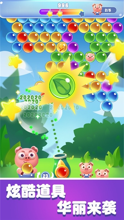 欢乐消泡泡赚钱版 v0.2.1