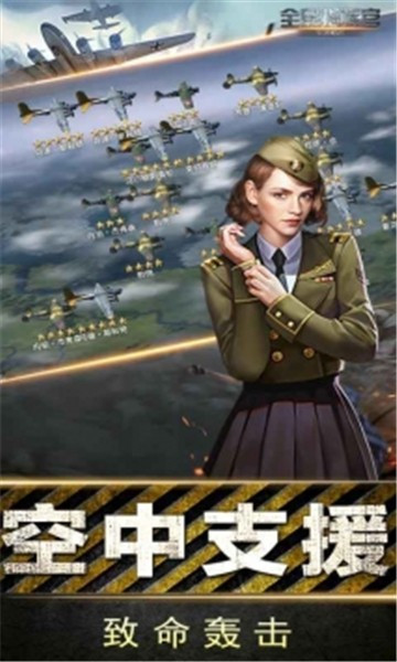 全民指挥官 2024-06-25 15:08