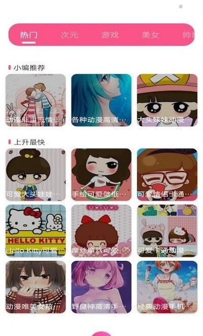 爱豆壁纸 版本:v1.0.1