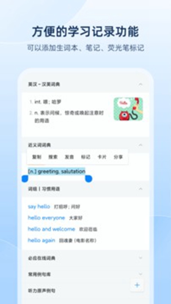 欧陆词典 v8.1.9