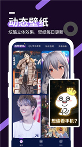 星空透明壁纸  v1.1.7