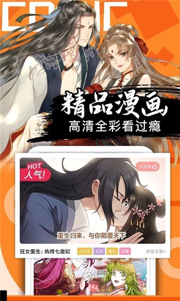 857漫画  v2.1