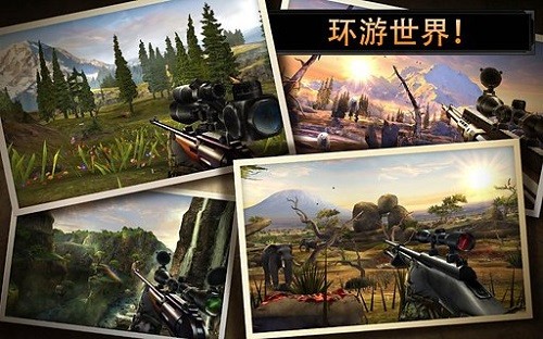 猎鹿人2014完美版  v5.0.1