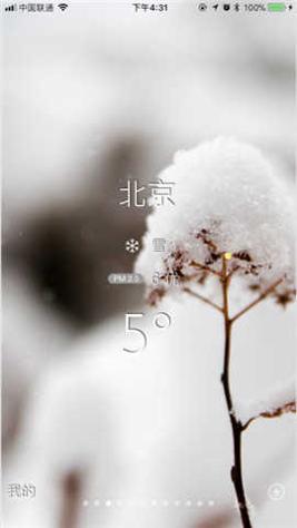 咘咕天气2023 v2.0.0