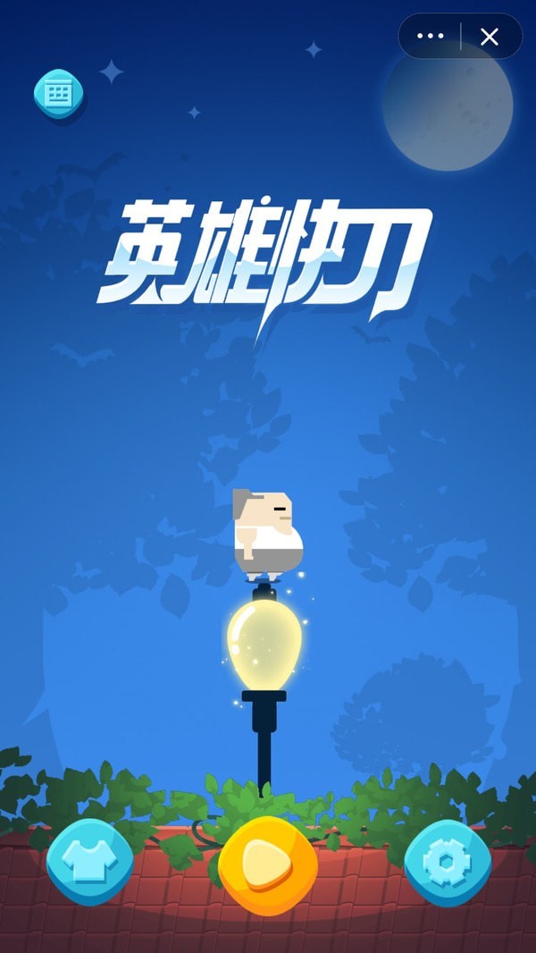 英雄快刀小游戏官方版  v5.5.3