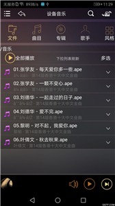 歌航音乐  v1.0.38