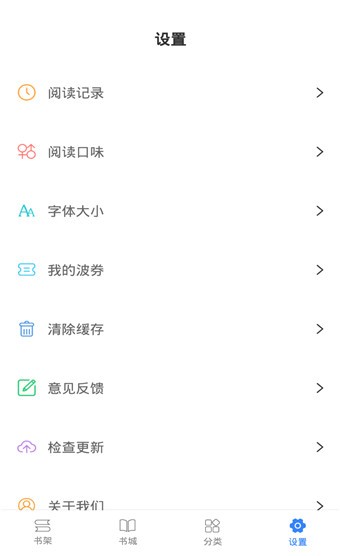 波波小说 2020-09-01 13:35