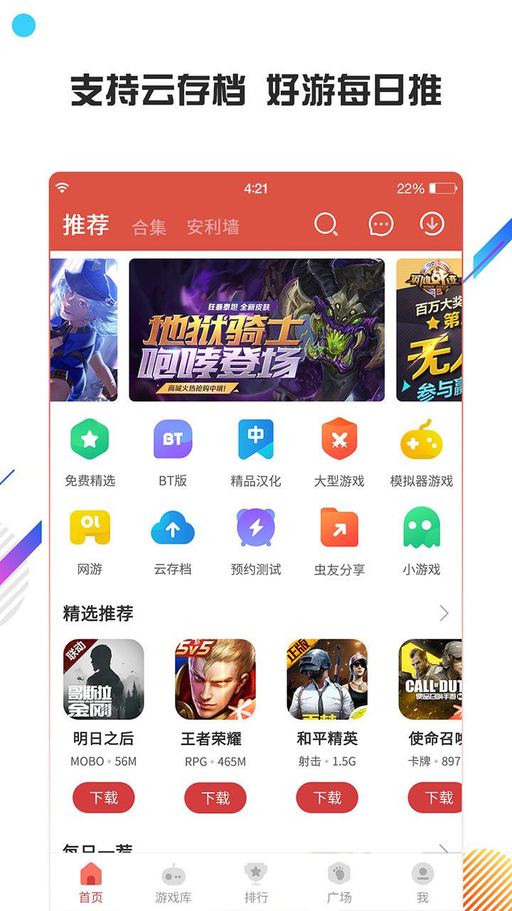 虫虫助手 2023最新版本 v3.0.5
