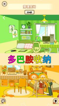 装扮收纳大师 v3.0.5