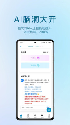 AI视频宝 v1.1.3