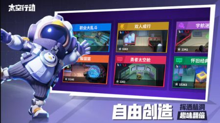 太空行动(原太空杀) v3.2.5