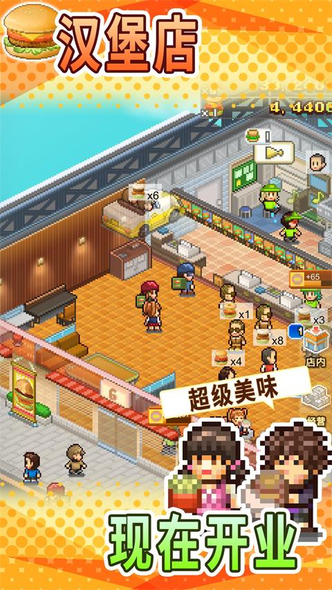 创意汉堡物语中文最新版 v1.3.9