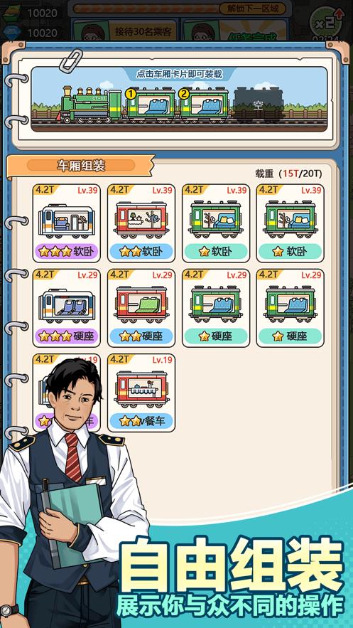 奔腾的富贵号无限钞票免费钻石最新版最新版图片1