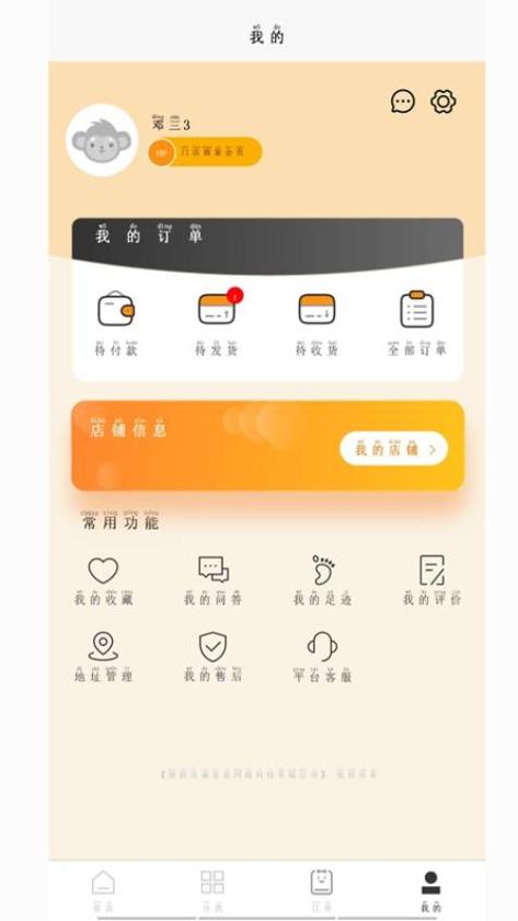 垂直家居平台 v1.0.0