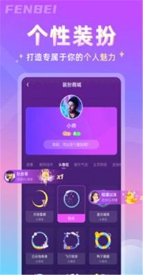 分贝交友.jpg