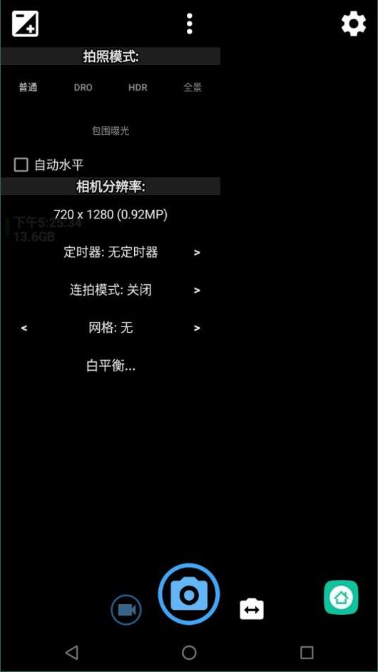 开源相机汉化版 v1.51.1