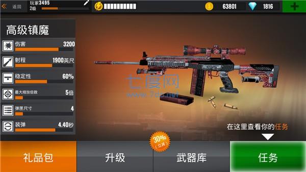 狙击行动代号猎鹰内置修改器