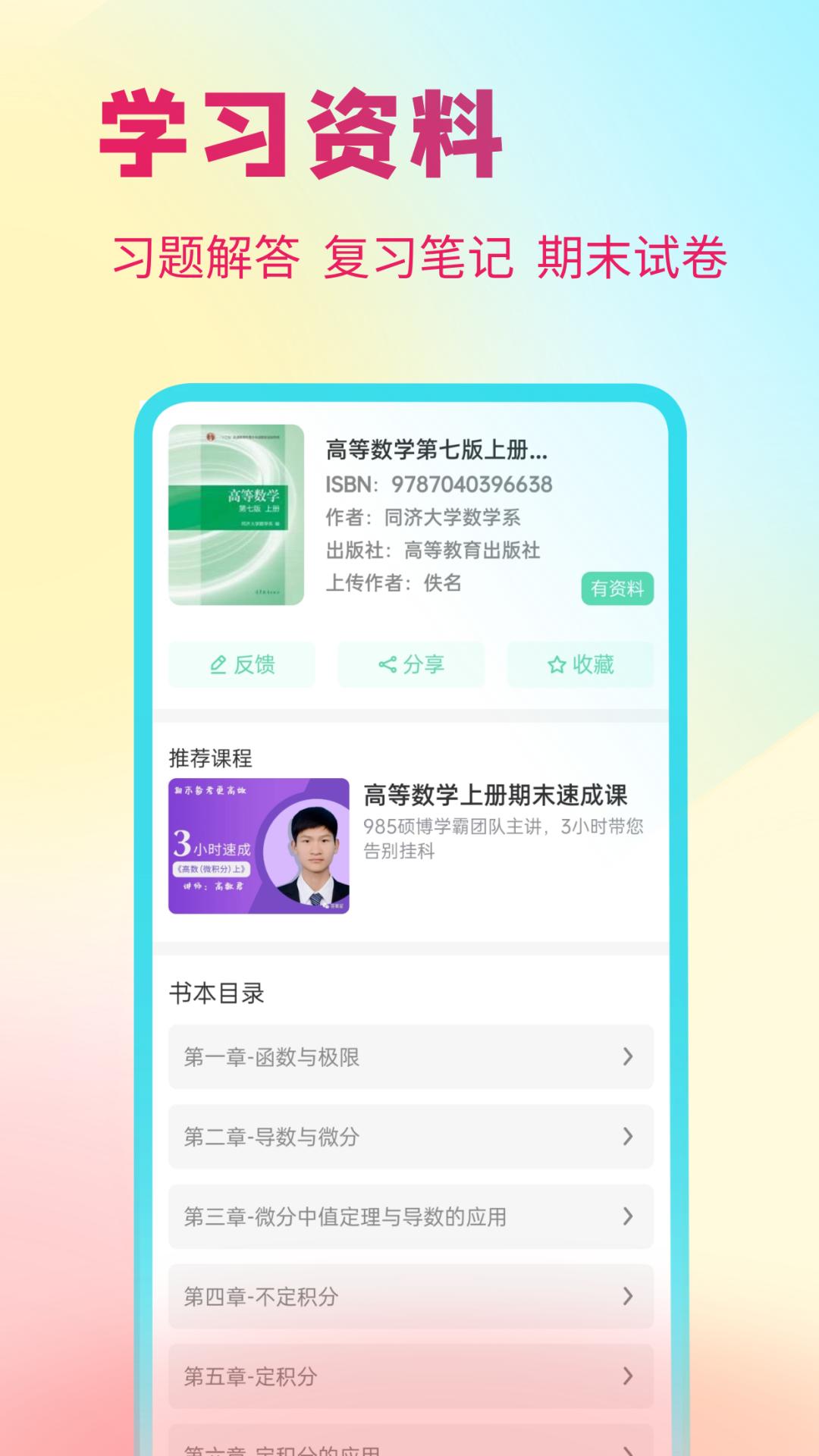 资小料  v2.2.34