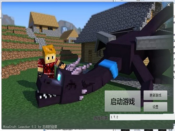 我的世界 1.6.0.6版 v3.1.0