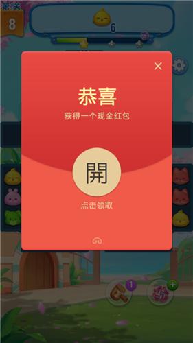 消消变首富  v1.1.1