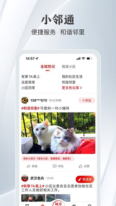 大武汉  v6.9.3