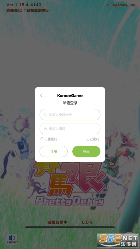 赛马娘台服 v1.20.9 更新版