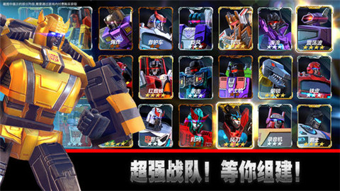 变形金刚:地球之战  v5.2.4