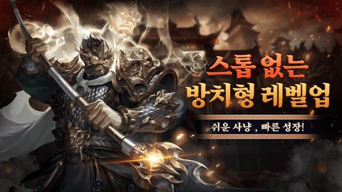 钢铁三国韩服  v1.0.4