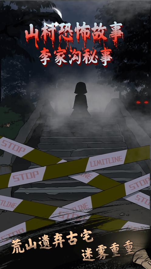 山村老屋4永生花.png 山村老屋4永生花.png