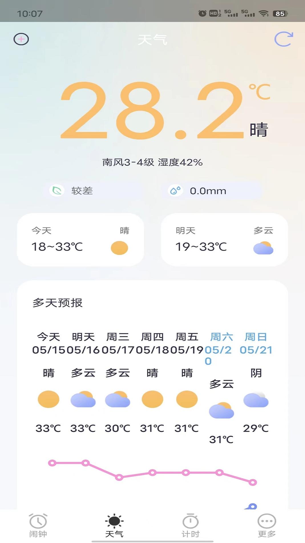 荣星闹钟 v1.0.0