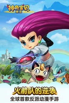 神奇宝贝联盟 v3.1.5
