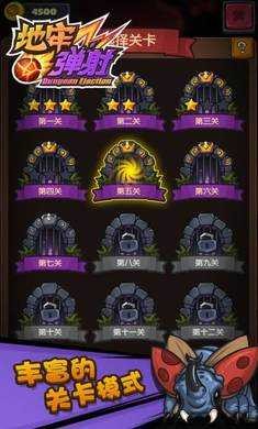 地牢弹射正版  v1.0