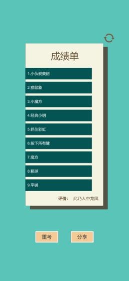 一共九关游戏 v1.1